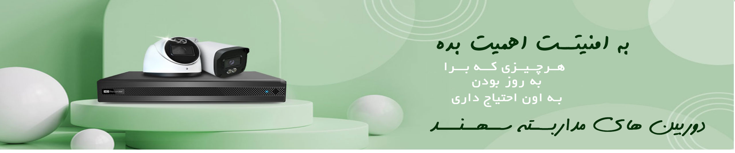 banner-cctv